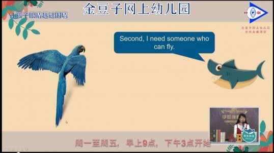 2020.5.6英语课堂——你叫什么名字（11）