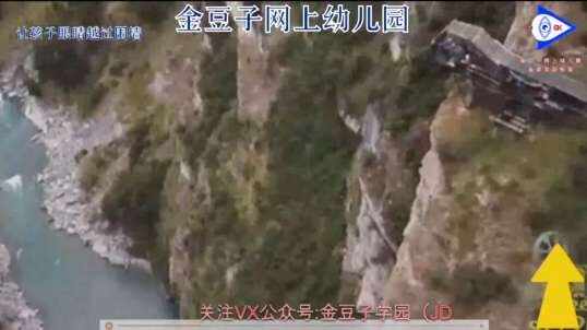 2020.3.10英语课堂——极限运动17