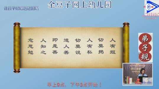 复习弟子规