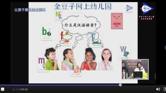 汉语拼音小分享