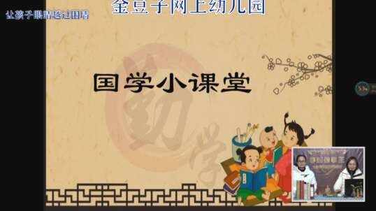 国学小课堂