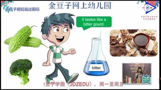 2020-5-11英语课堂——味道（11）