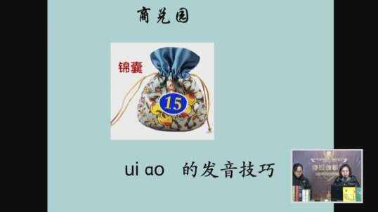 发音技巧