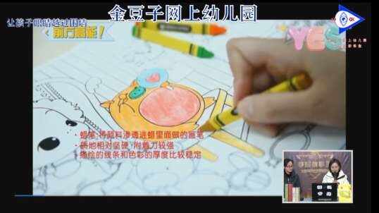 涂色工具——蜡笔