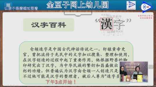 汉字百科