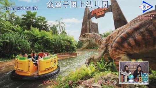 2020-03-06英语课堂——新加坡环球影城9
