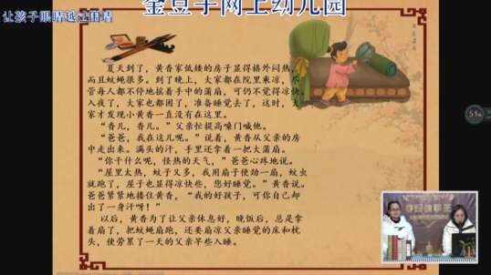 能温席的小故事