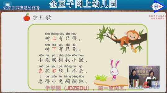 学习儿歌