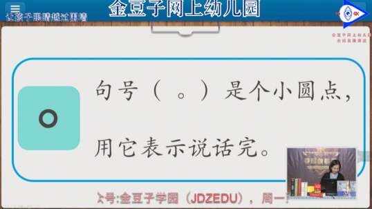句号口诀