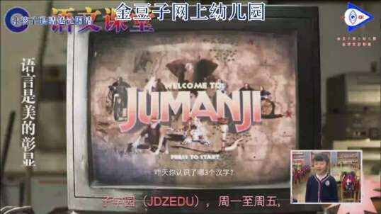 你认识了哪3个汉字