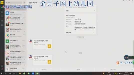 2-13语文片段11