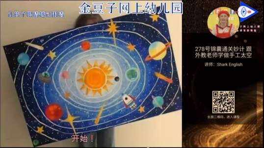 2020.4.2英语课堂——NASA6