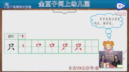 学习笔画