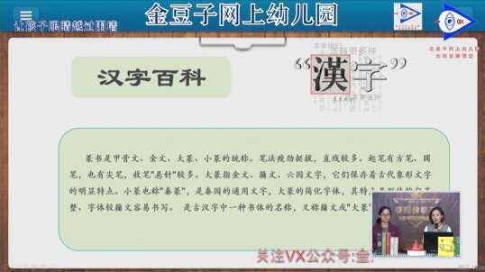 汉字百科