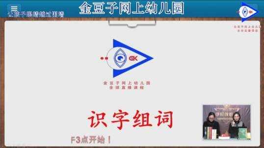 识字组词