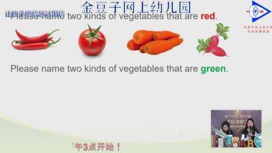 2020.3.11英语课堂——蔬菜9