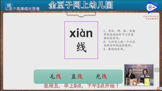 线字的组成