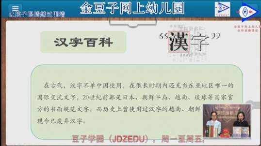 汉字百科