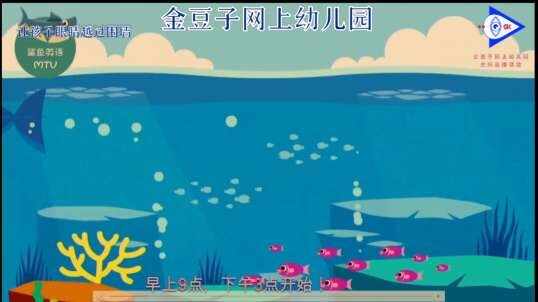 2020.5.6英语课堂——你叫什么名字（3）