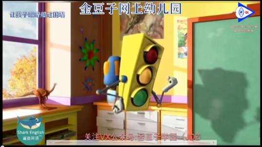 2020.5.6英语课堂——交通信号灯（12）