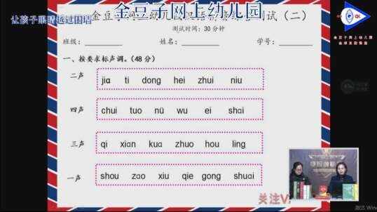 看谁做的又快又准！