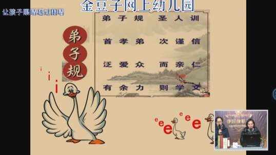 弟子规回顾