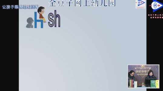声母s的认识