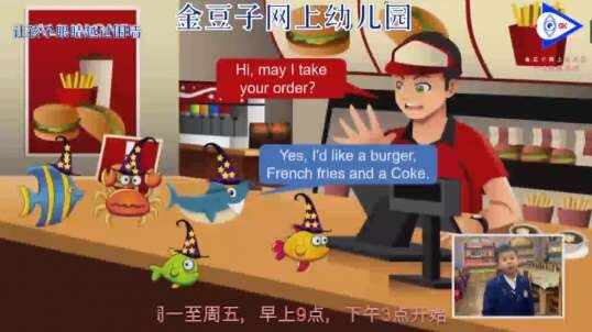 2020.3.5英语课堂——快餐9