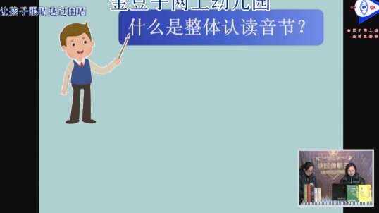 什么是整体认读音节