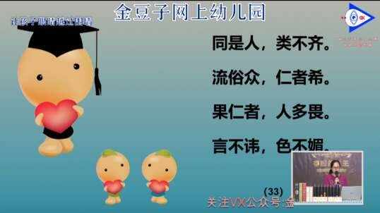 2020.6.4  数学 弟子规复习 3