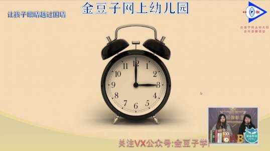 2020.4.24英语直播——自然拼读法W7