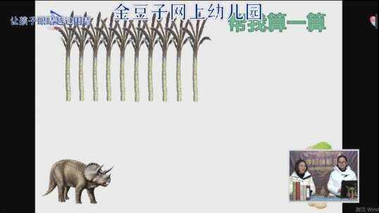 2020-2-20数学课堂—（10个1）7