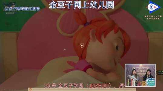 2020.3.24英语课堂——自然拼读B3
