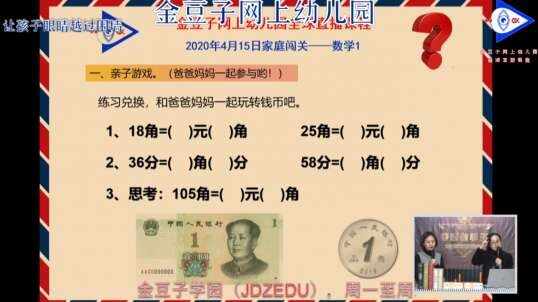 2020-4-15 家庭大闯关