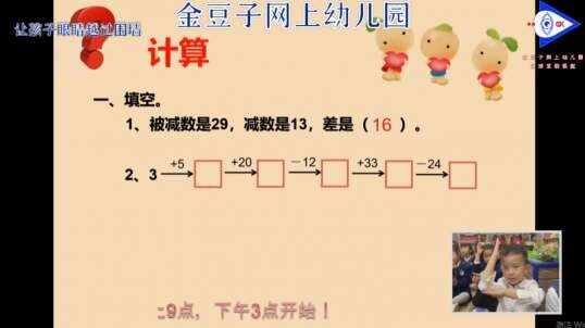 2020-4-7一起来计算吧