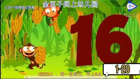 2020.3.20英语课堂——数字11-15  6