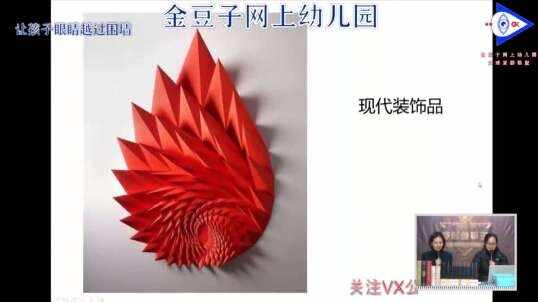 2020.4.22 数学 现代装饰品 7