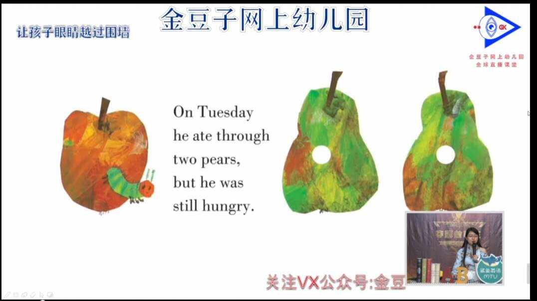 2020-5-19英语课堂——毛毛虫（3）