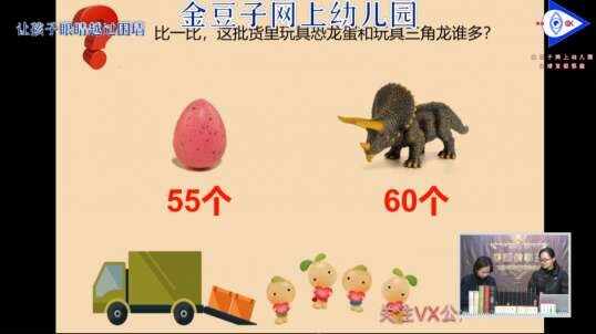 2020.3.18 数学 比多少 14