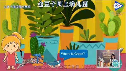 2020-5-28英语课堂——躲猫猫（5）