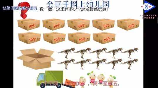 2020.3.20 数学 恐龙计算 6