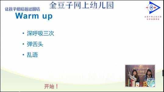 2020.3.23英语课堂——自然拼读A1