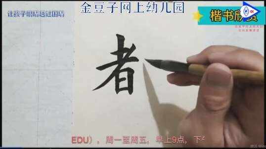汉字百科
