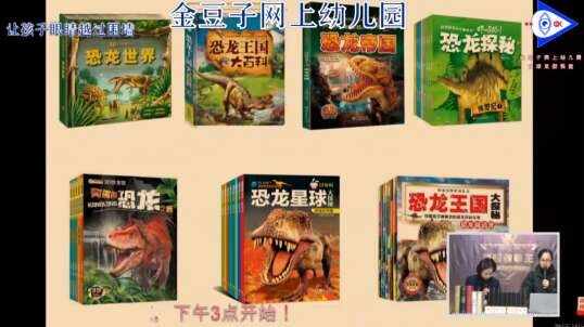 恐龙全集