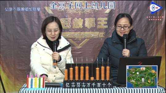 2020-2-25数学课堂—（复习旧知)6