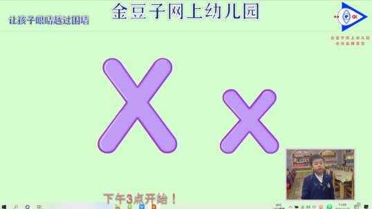 2020.4.27英语课堂——自然拼读法X1