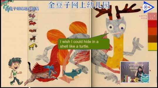2020-5-18英语课堂——变色龙（8）