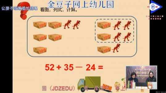 你们列对算式了吗？