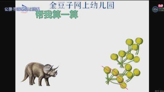 2020-2-20数学课堂—（数字表示讲解）13