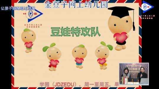 2020-4-14 豆娃特工队